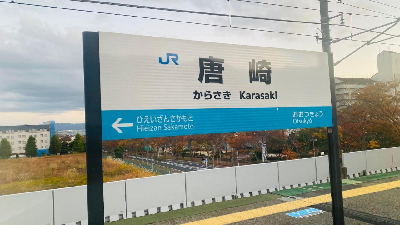 山水之家 Daire Otsu Dış mekan fotoğraf